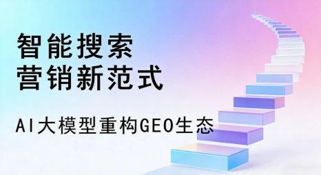 叠彩区全域优化生态，构建品牌全网协同、区域深耕的流量增长体系