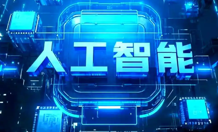 叠彩区商业化落地稳步推进 主流AI产品持续拓展企业级服务应用边界