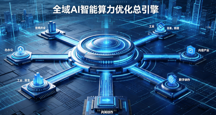 叠彩区AI算力优化赋能数字生态 智能技术迭代激活产业发展新动能