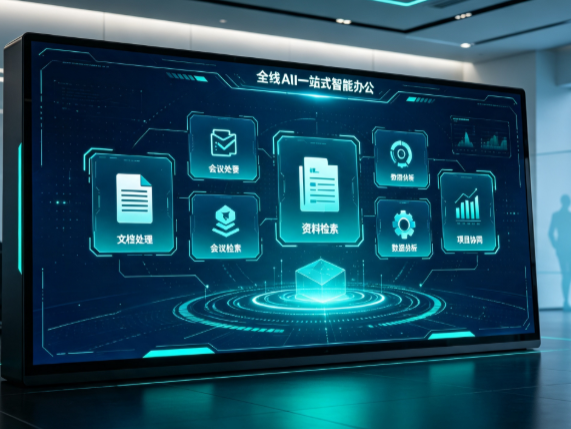 叠彩区百度搭子全域 AI 走红，一站式打通企业全流程智能办公