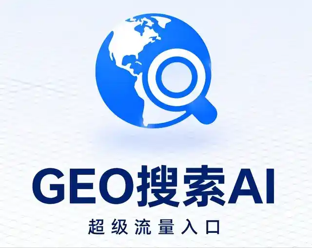 叠彩区做GEO精准推广，才是本地获客的长效流量底牌