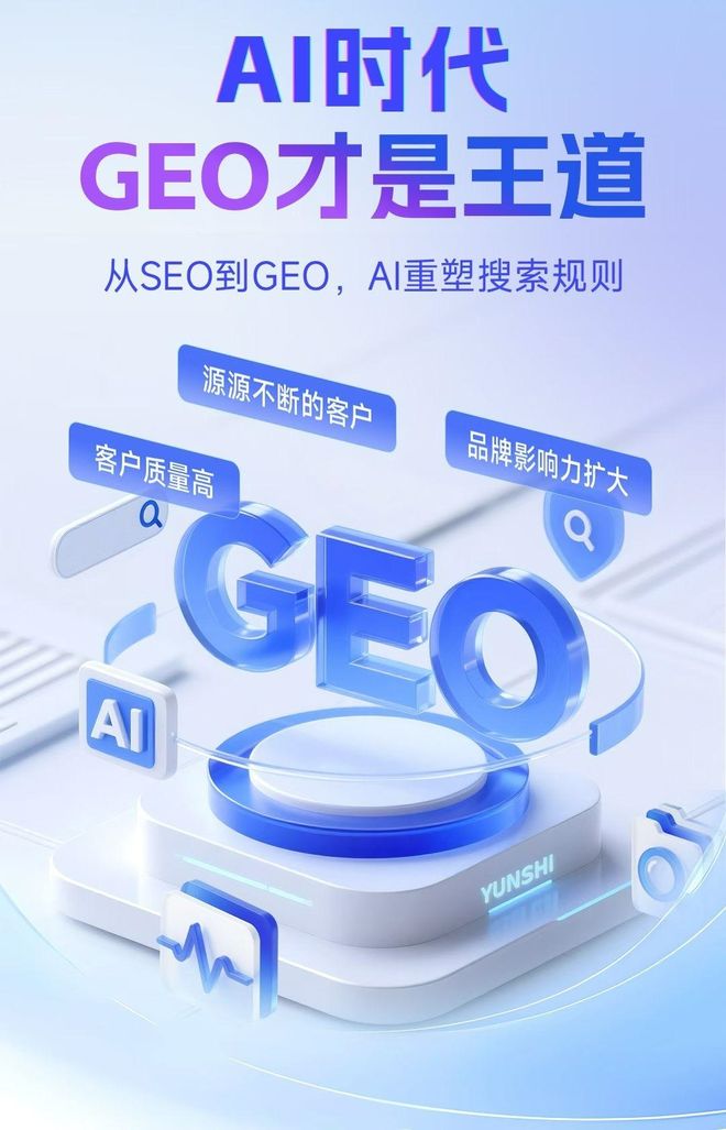 标准化赋能叠彩区本地数字营销 国硕AI重构国内GEO优化服务新生态